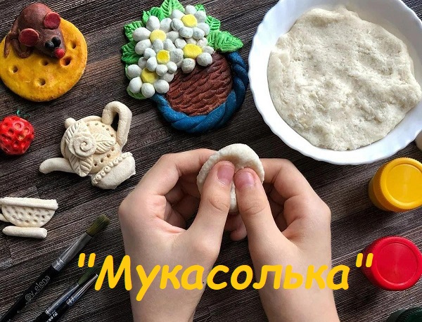 Мукасолька