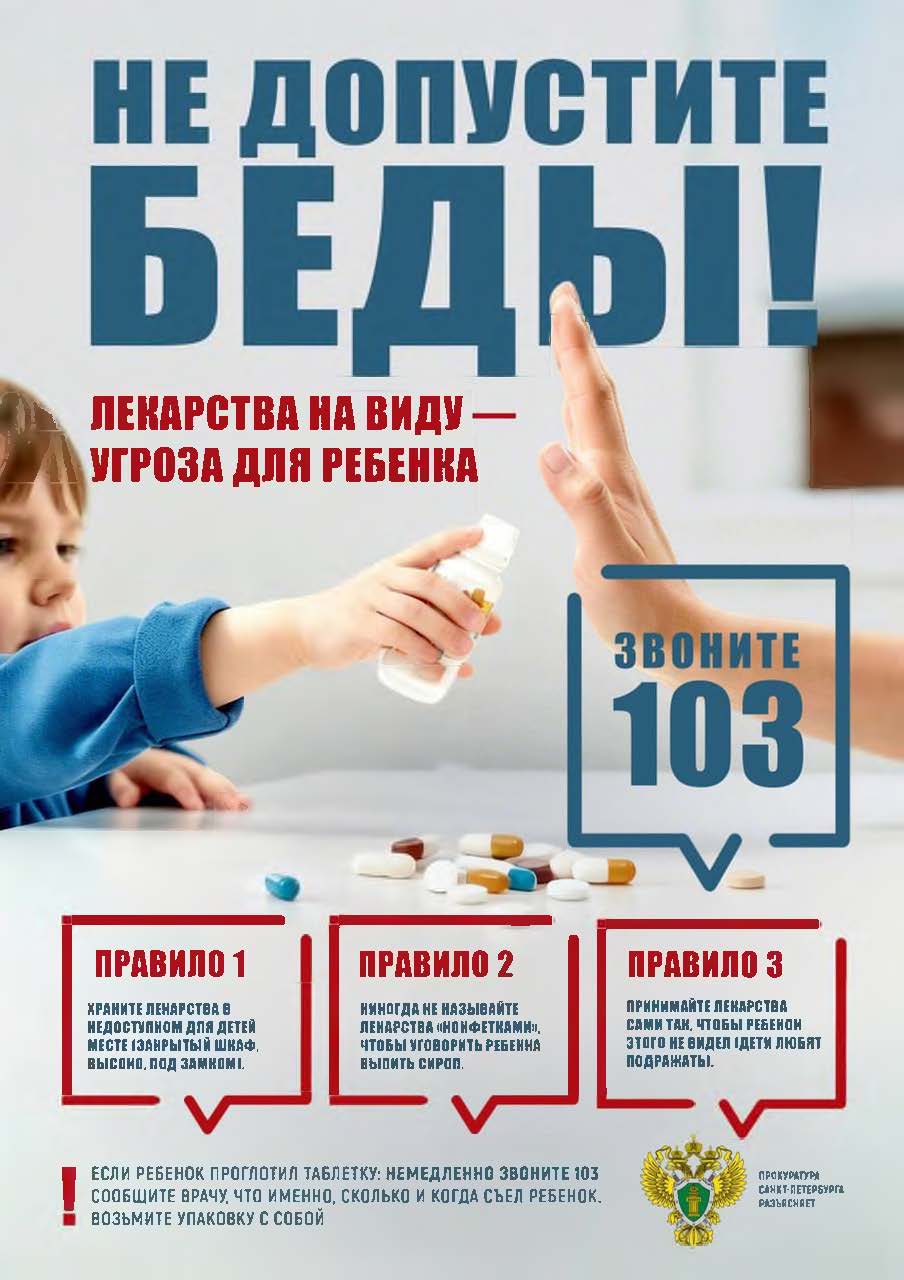 Листовка 2